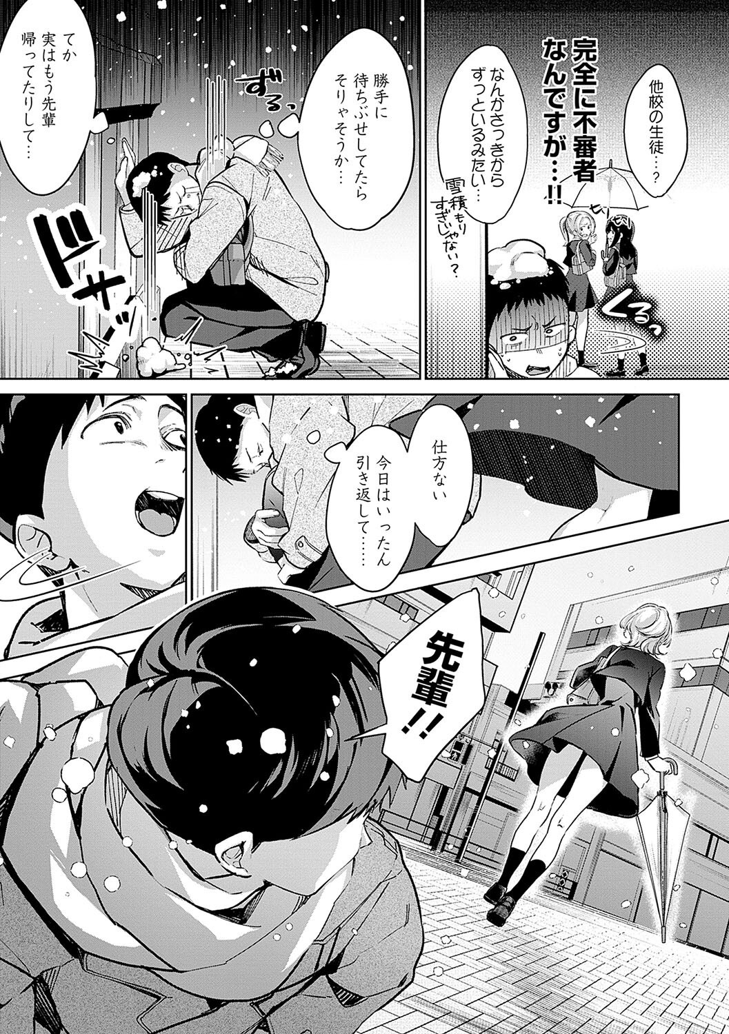 女子校生3P|図書室で先輩の巨乳を挟んで弄る(波乗かもめ)試し読み21
