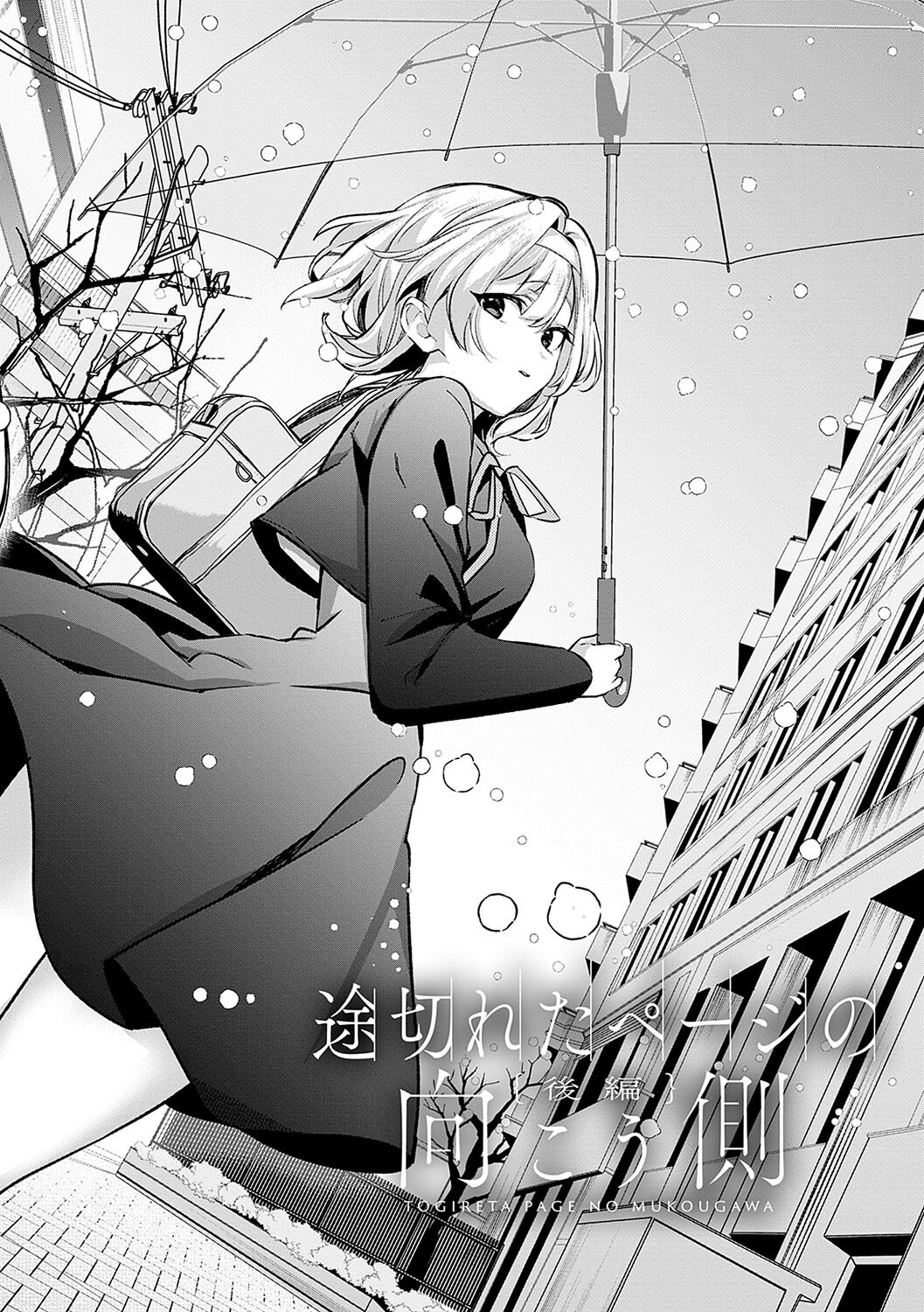 女子校生3P|図書室で先輩の巨乳を挟んで弄る(波乗かもめ)試し読み22