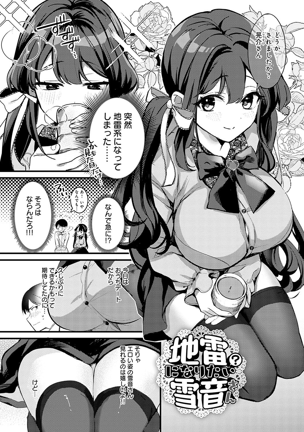 女子校生3P|図書室で先輩の巨乳を挟んで弄る(波乗かもめ)試し読み26