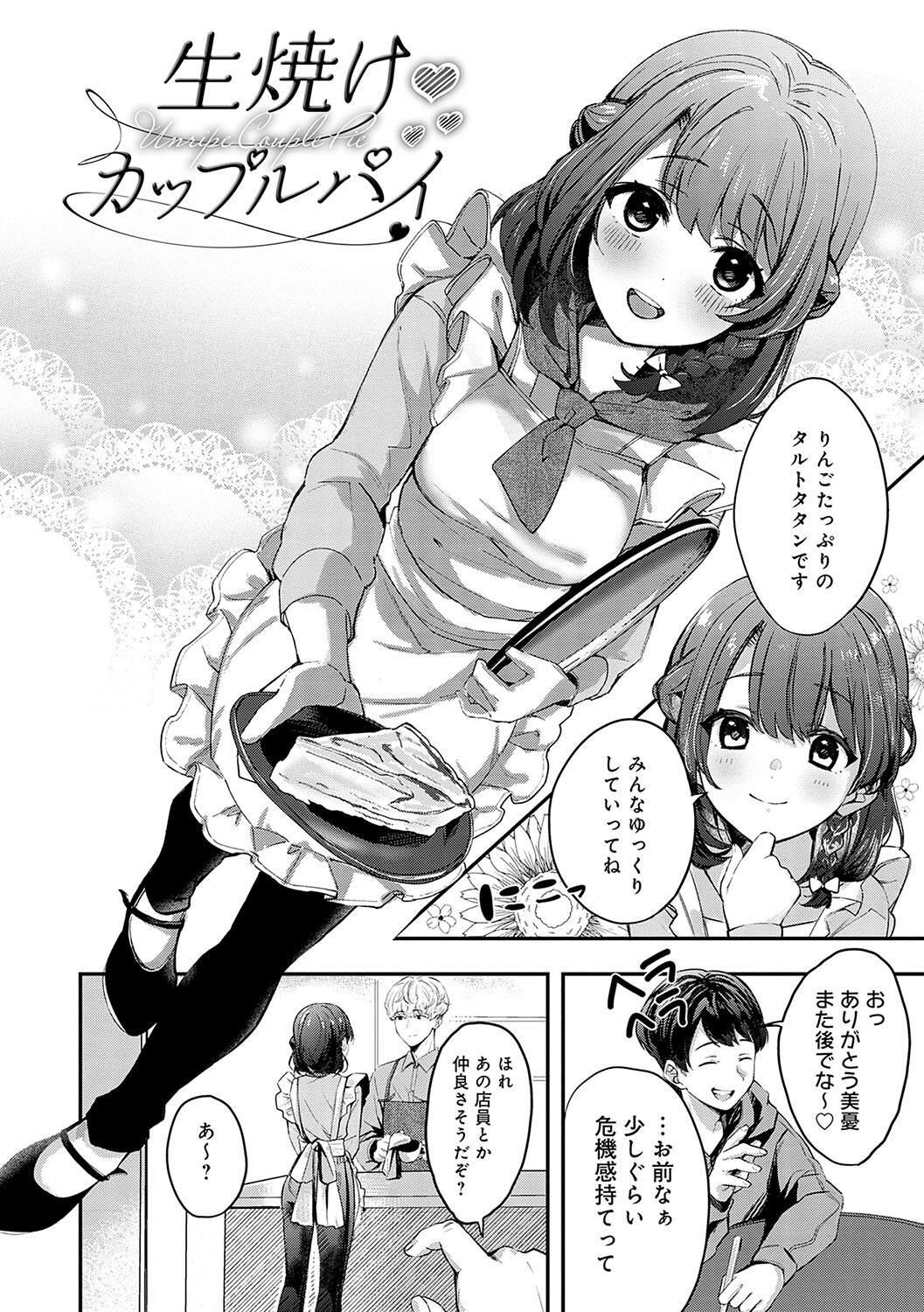 女子校生3P|図書室で先輩の巨乳を挟んで弄る(波乗かもめ)試し読み30