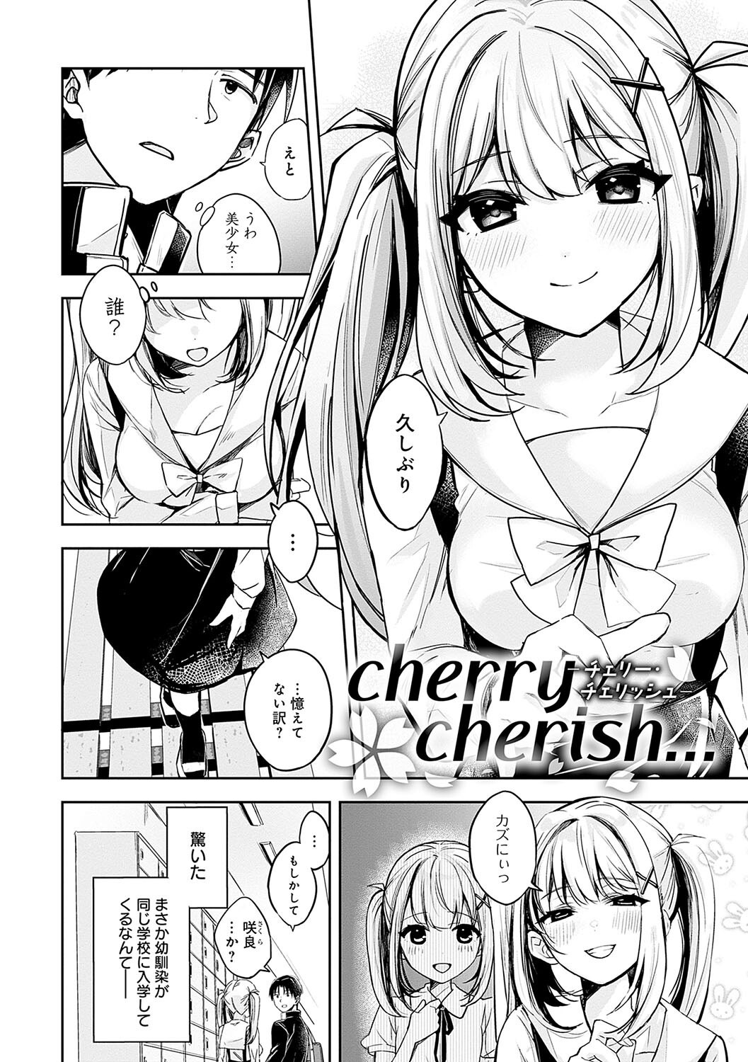 女子校生3P|図書室で先輩の巨乳を挟んで弄る(波乗かもめ)試し読み32