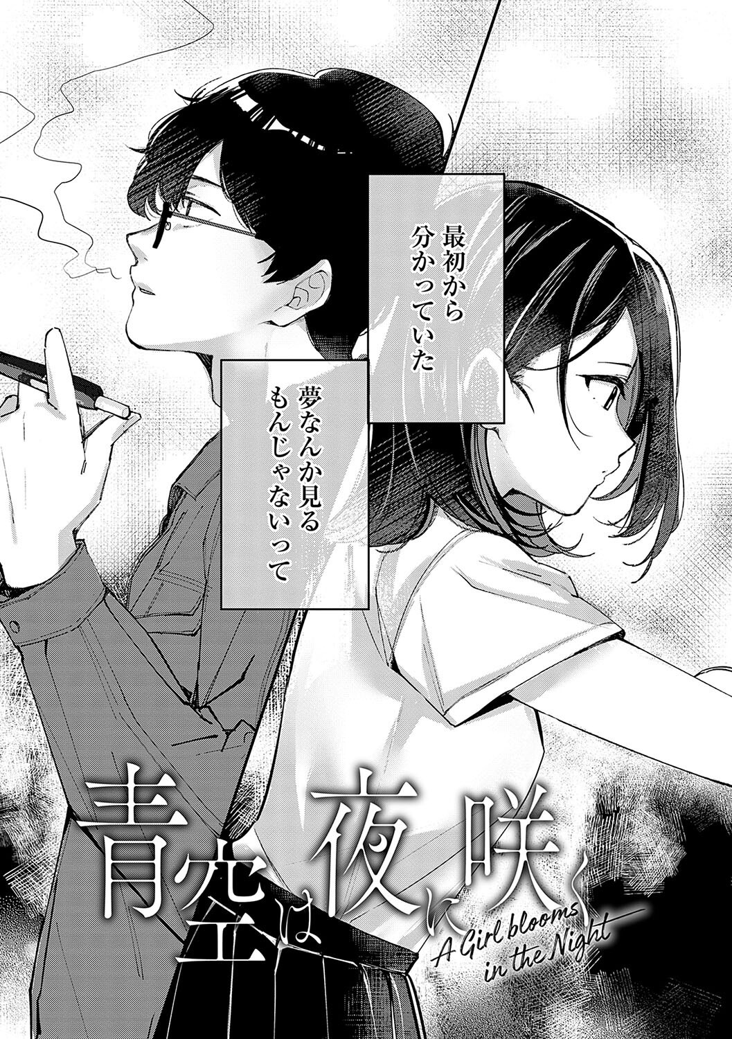 女子校生3P|図書室で先輩の巨乳を挟んで弄る(波乗かもめ)試し読み34