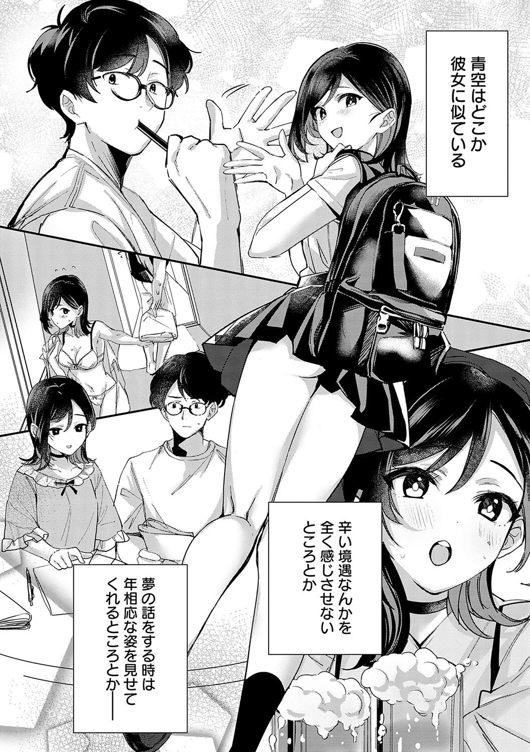 女子校生3P|図書室で先輩の巨乳を挟んで弄る(波乗かもめ)試し読み35