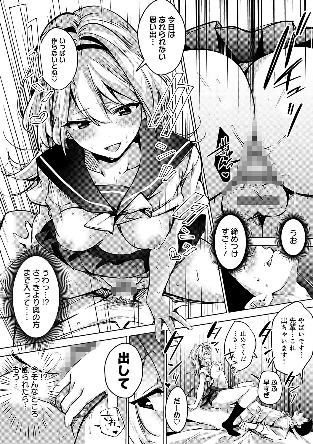 女子校生3P|図書室で先輩の巨乳を挟んで弄る(波乗かもめ)試し読み37